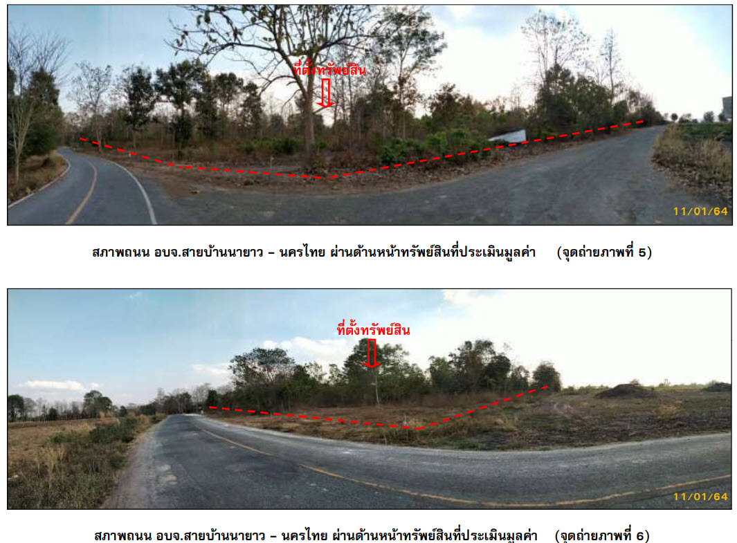 ขายที่ดิน นครไทย พิษณุโลก 43-2-14 ไร่