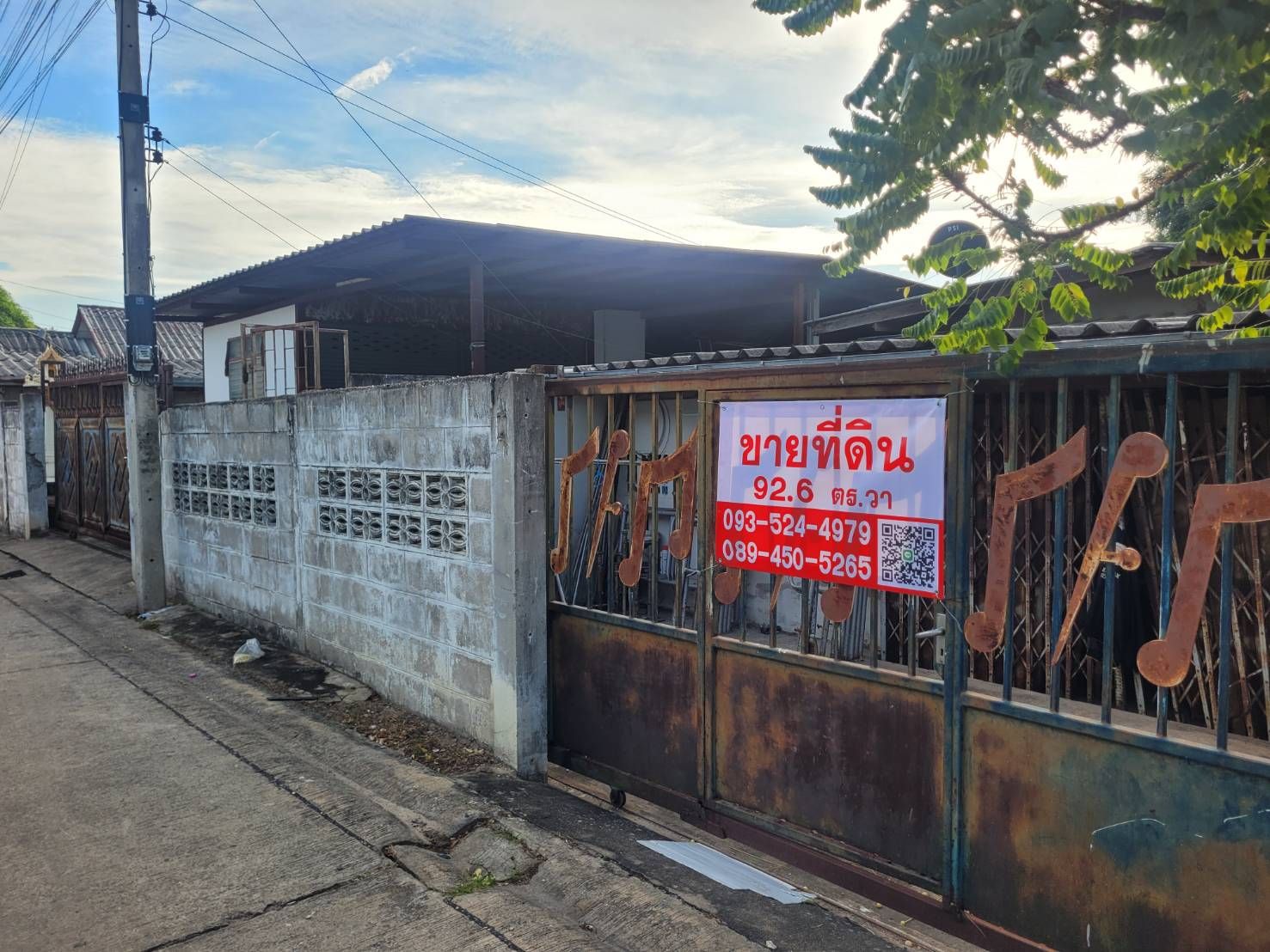 ขายที่บ้าน หัวหิน เป็นบ้านและโกดังเก็บอุปกรณ์ ทำเลดีมาก น่าลงทุน หัวหิน ประจวบฯ 0-0-92.6