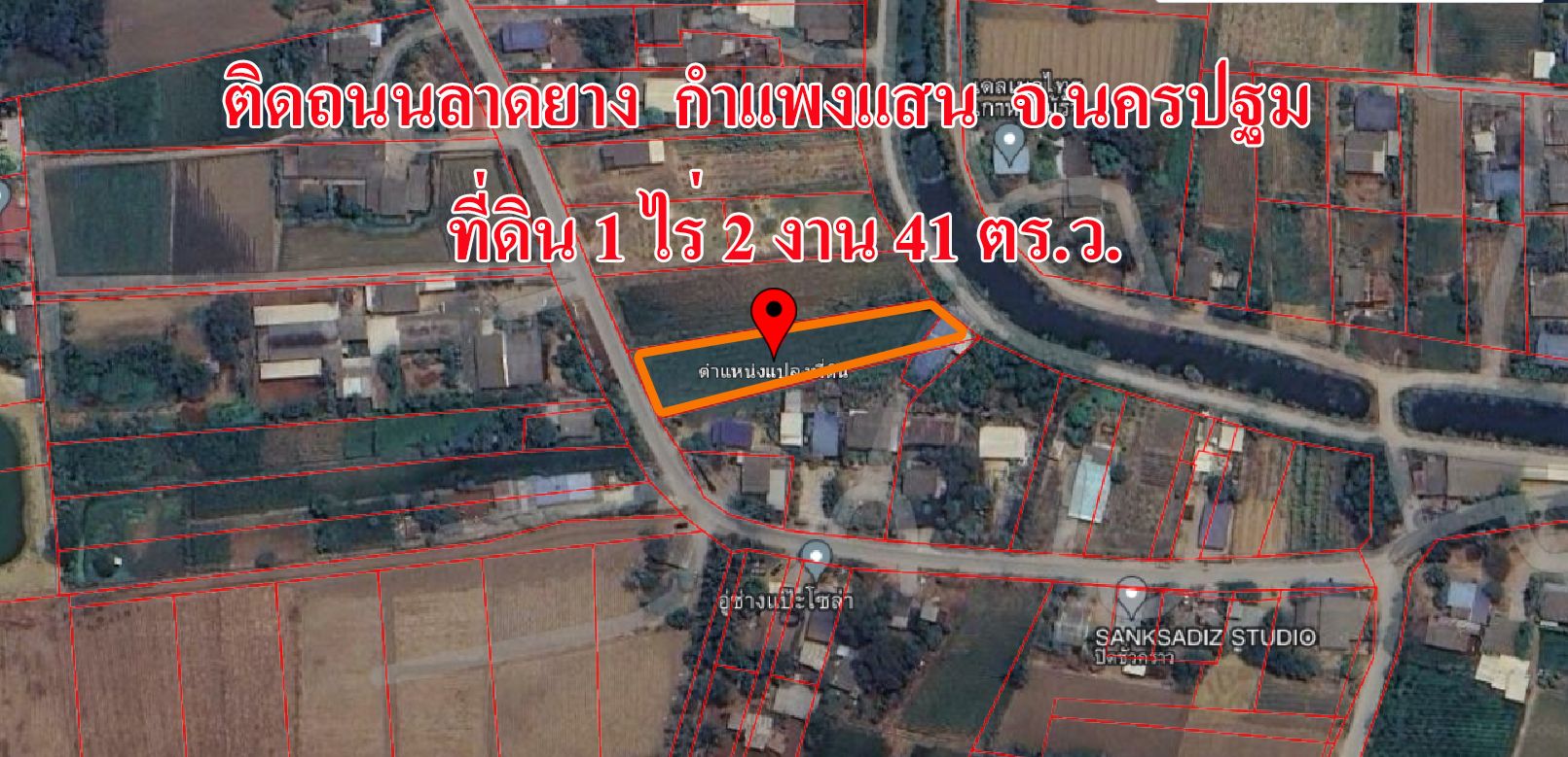 📣📢📍 ขายที่ดิน 1 ไร่ 2 งาน 41 ตร.ว. หน้าที่ดิน 30 เมตร ติดถนนลาดยาง 