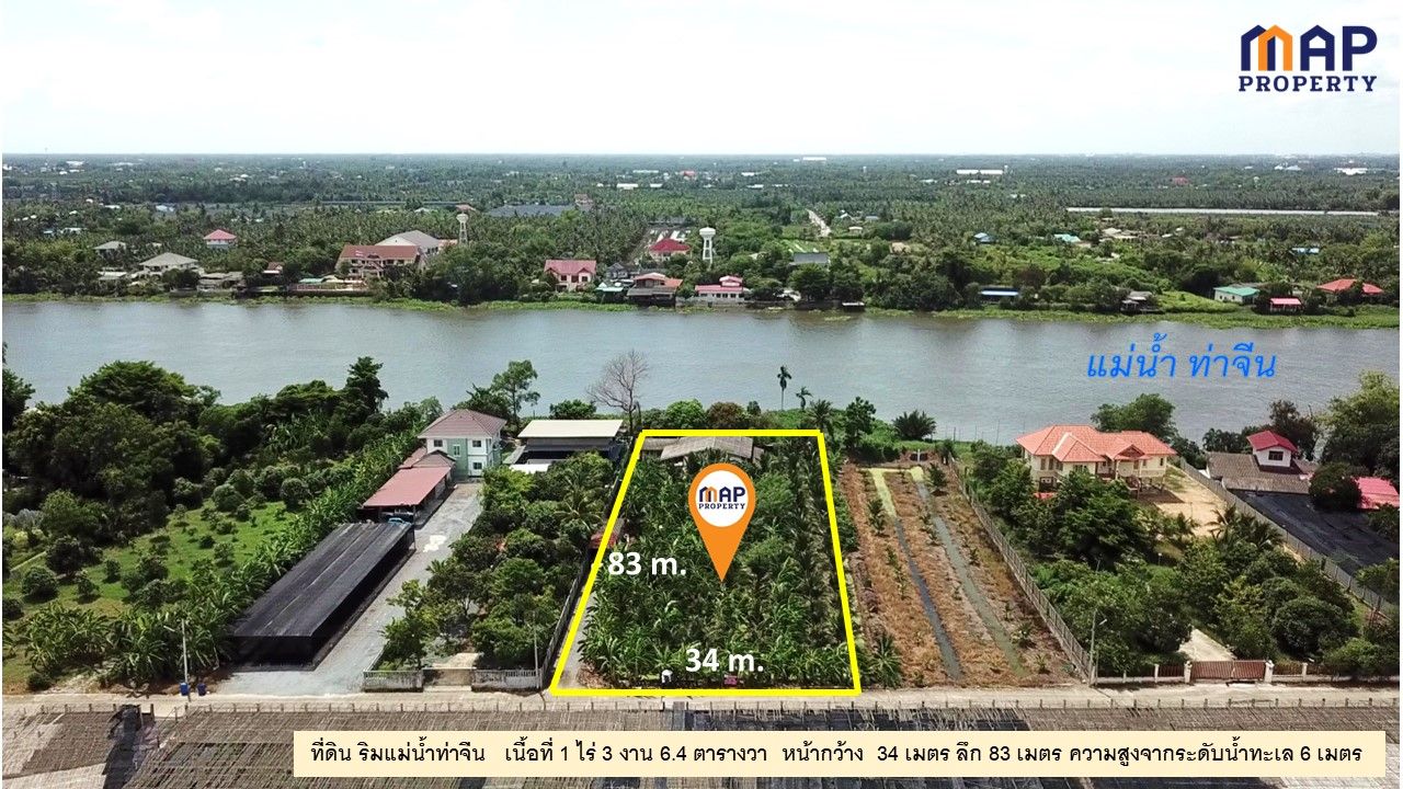 ที่ดินแปลงสวย ริมแม่น้ำท่าจีน