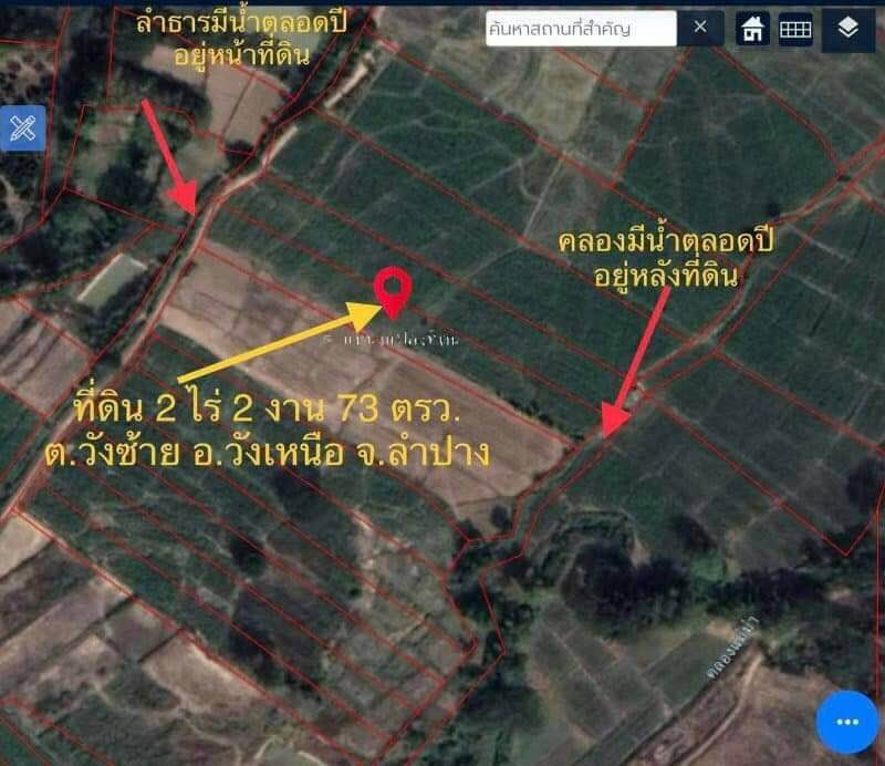 ขายที่ดิน อ.วังเหนือ จ.ลำปาง