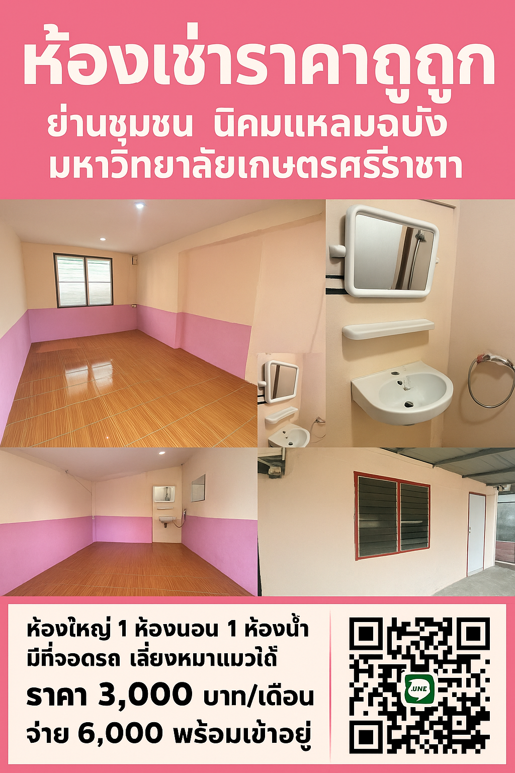 ขายที่ดินชลบุรี ศรีราชา พร้อมห้องเช่า ทำเงินได้เลย