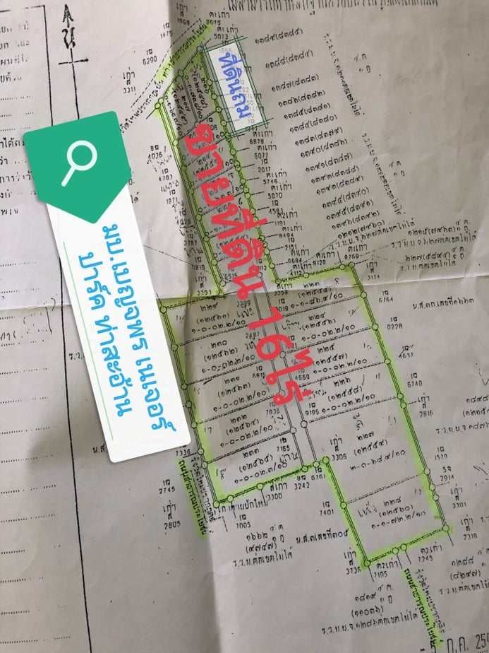 ที่ดินหมู่บ้านเบญจพร เนเจอร์ปาร์ค ท่าสะอ้าน