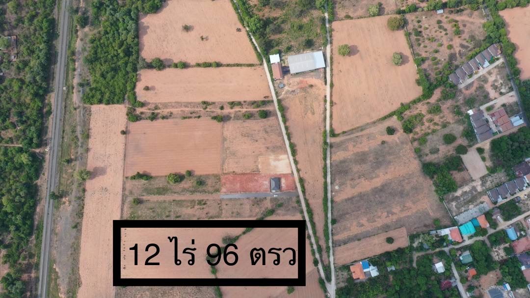 ที่ดินสวยมาก(ขายถูก) ในเมืองโคราช จ.นครราชสีมา ทำเลทองแห่งอนาคต 12 ไร่ 96 ตรว. เดินทางสะดวก ใกล้ตลาด ห้างสรรพสินค้า 
