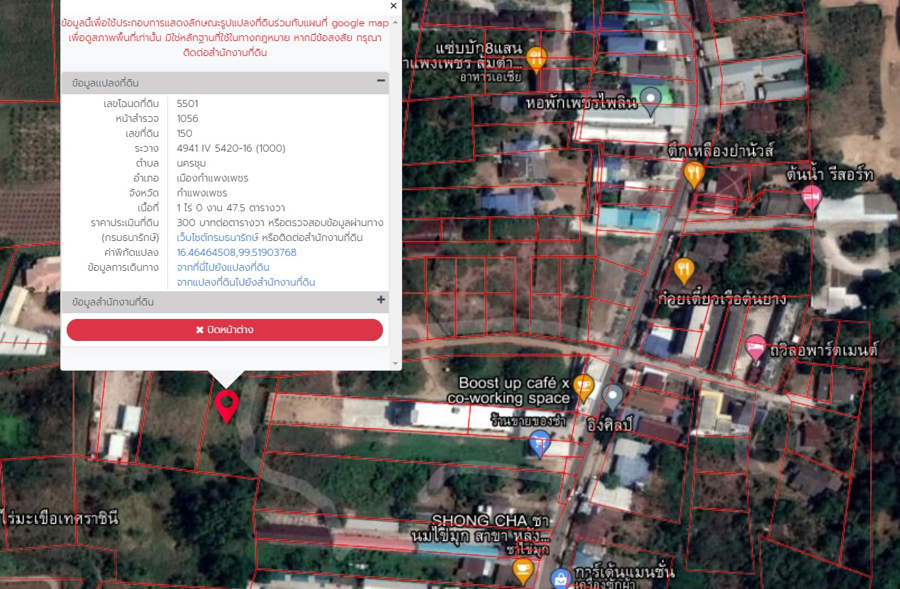 ขายที่ดินถมแล้ว ทำเลธุรกิจ กำแพงเพชร 1-0-47.5