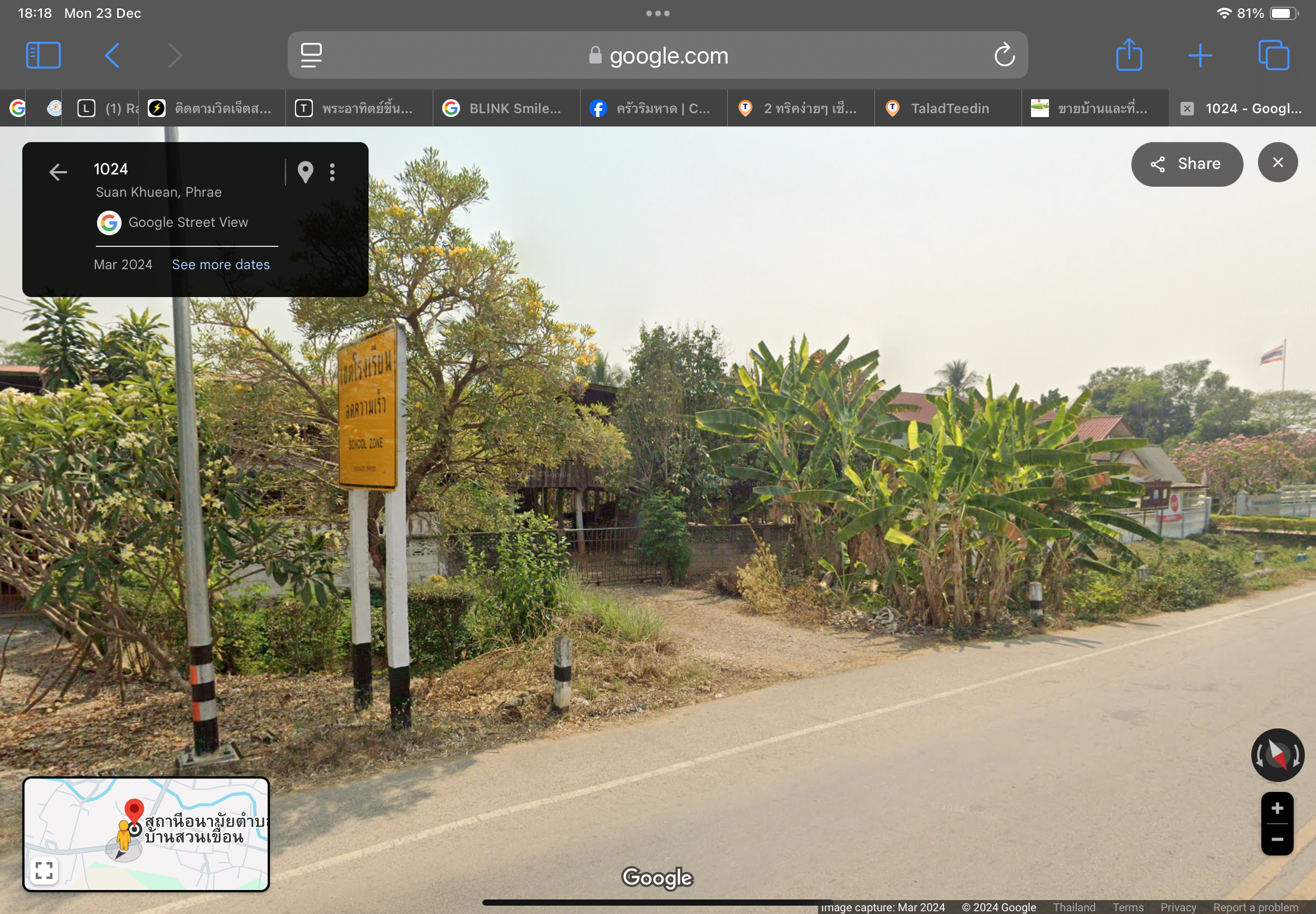 ขายบ้านพร้อมที่ดินแพร่ อำเภอเมือง