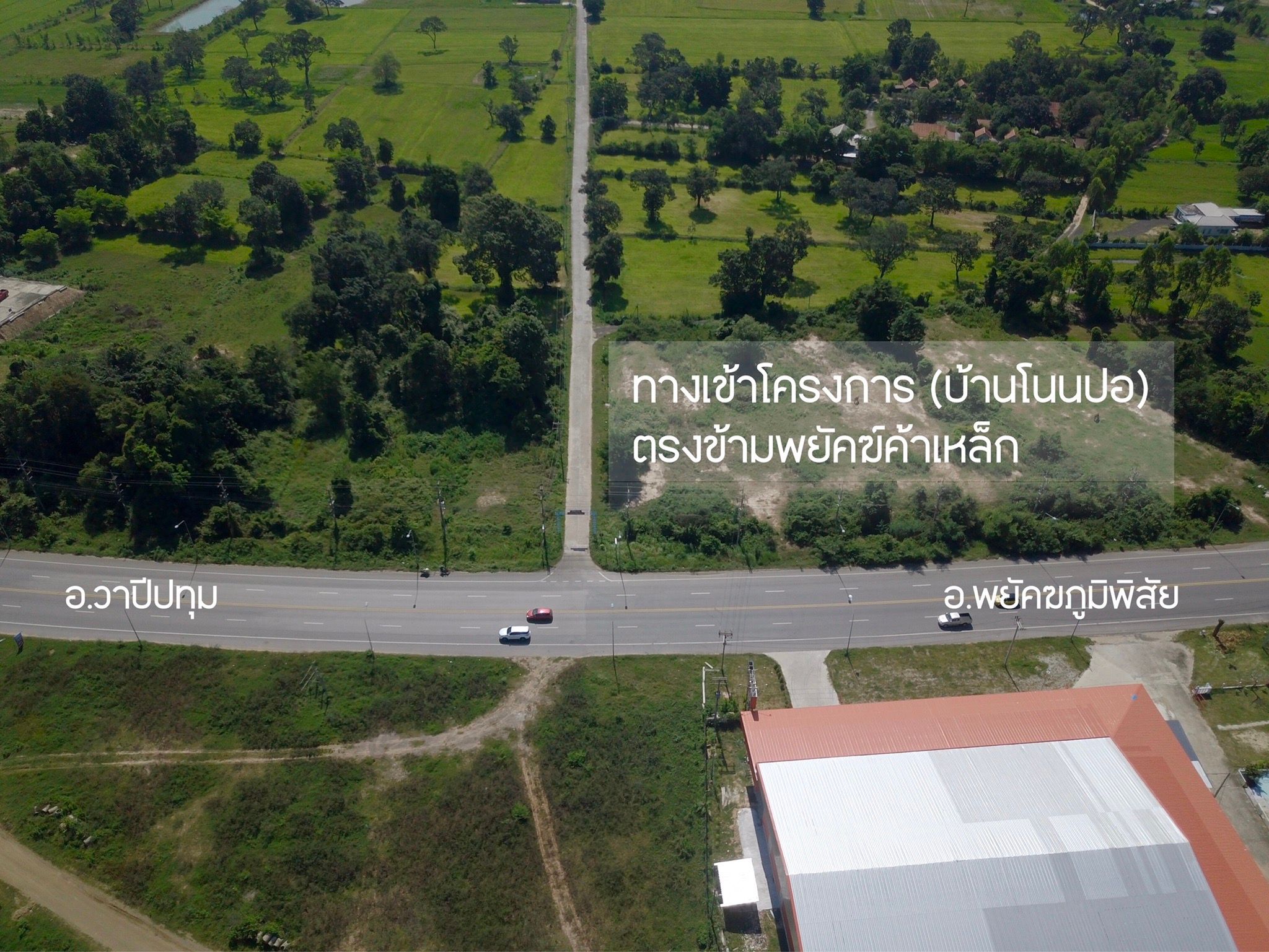 ขายที่ดินแบ่งแปลง พยัคฆภูมิพิสัย สด-ผ่อน มี 4 แปลง 42 ตรว. และ 128 ตรว. ใกล้โรงแรมสีวนารี มีไฟฟ้า ประปา ถมแล้วพร้อมสร้างบ้าน