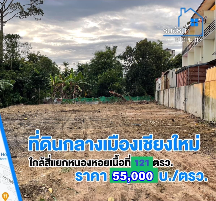 ขายที่ดินกลางเมืองใกล้สนามบินเพียง 5 กม.