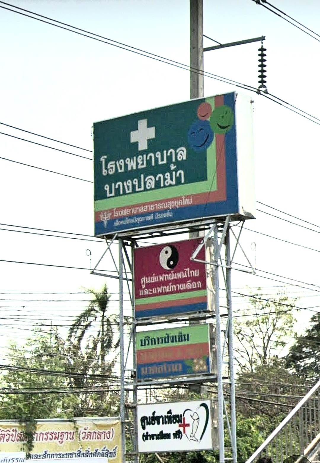 ที่ดิน9ไร่ ถมแล้วติดถนน340 บางบัวทอง-สุพรรณบุรี