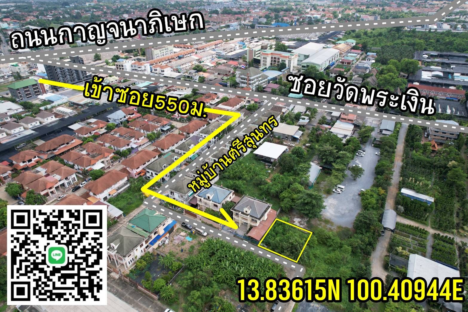 ที่ดิน60ตร.ว. "ซอยวัดพระเงิน"