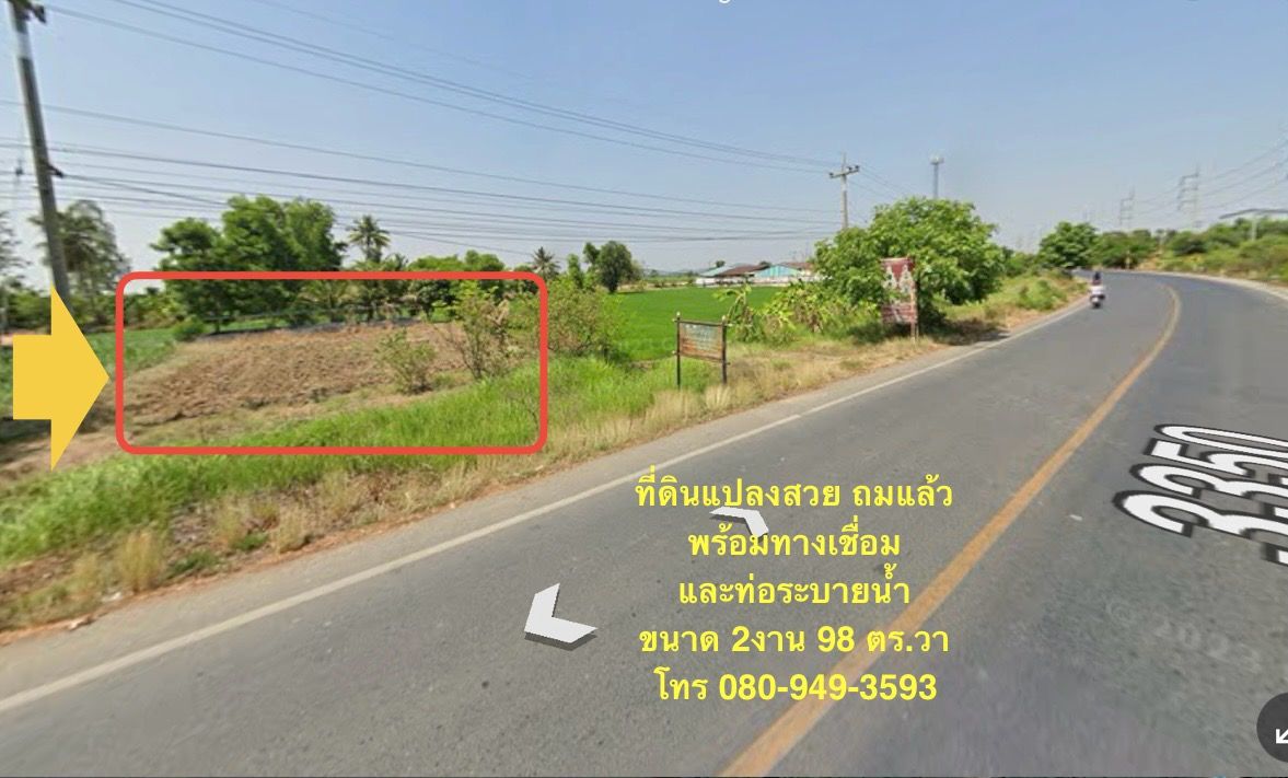ขายที่ดินสวย เดิมบางนางบวช สุพรรณบุรี 298 ตร.ว.