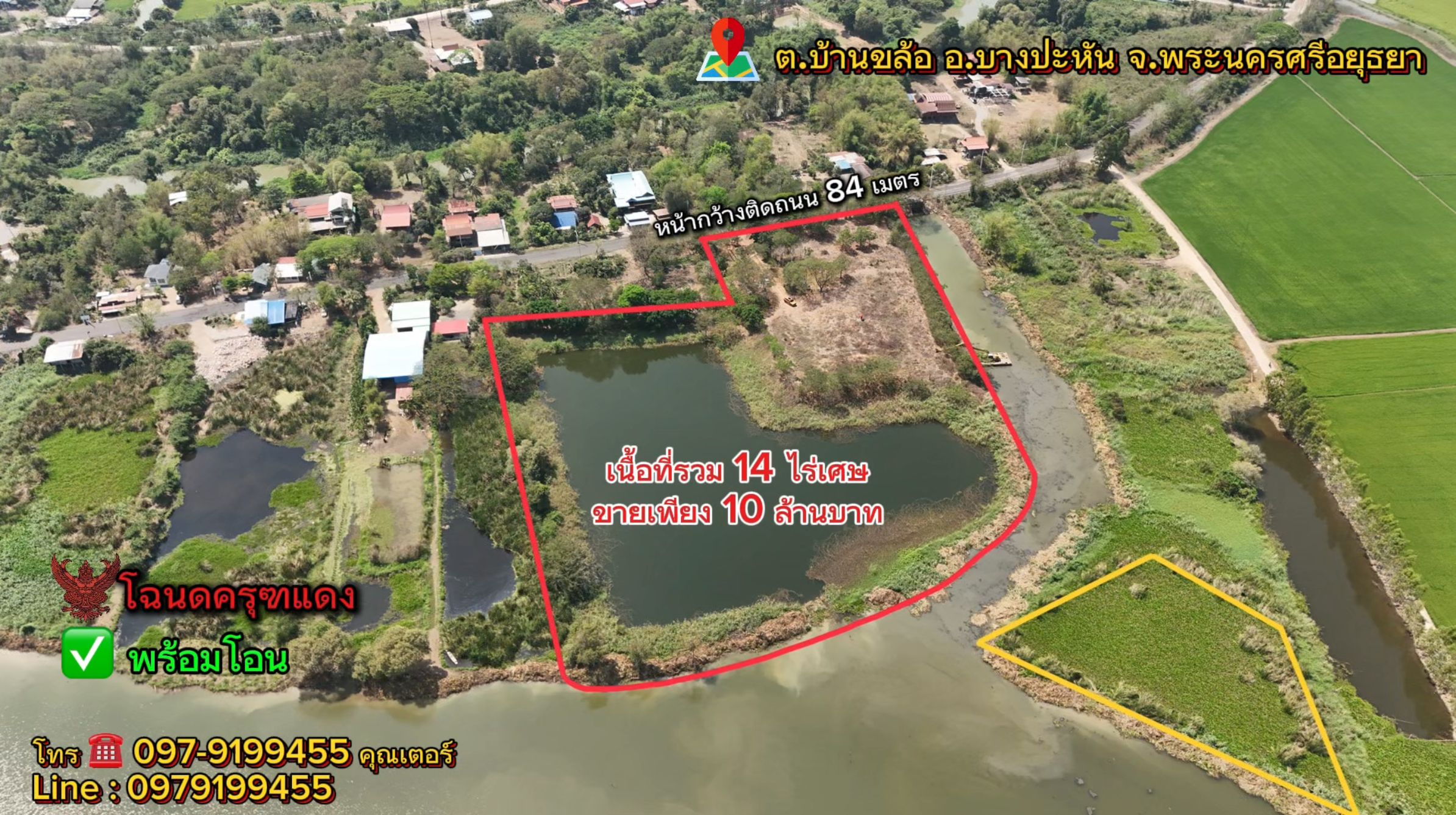 ที่ดินสวย ติดน้ำ ติดถนน วิวหลังร้อยล้าน