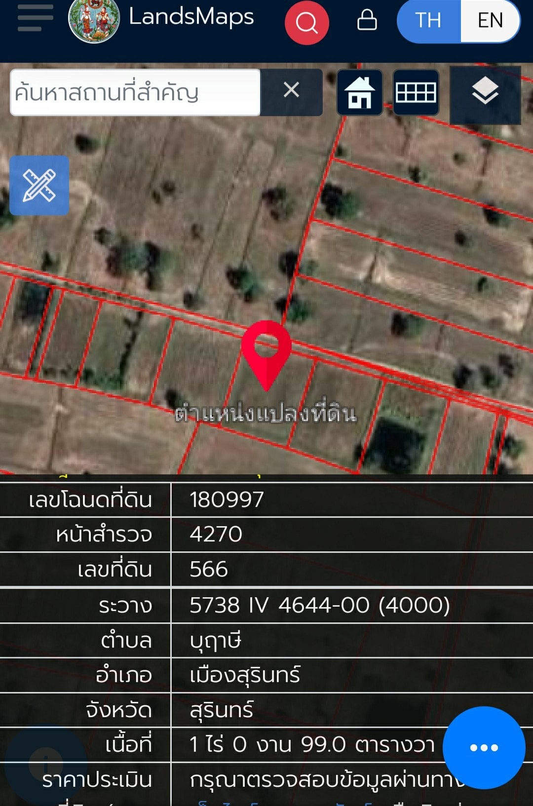 ขายที่ดิน ที่เปล่า เมืองสุรินทร์ 1-0-99