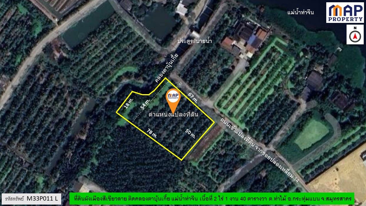 ที่ดินริมแม่น้ำท่าจีน ผังเมืองสีเขียวลาย