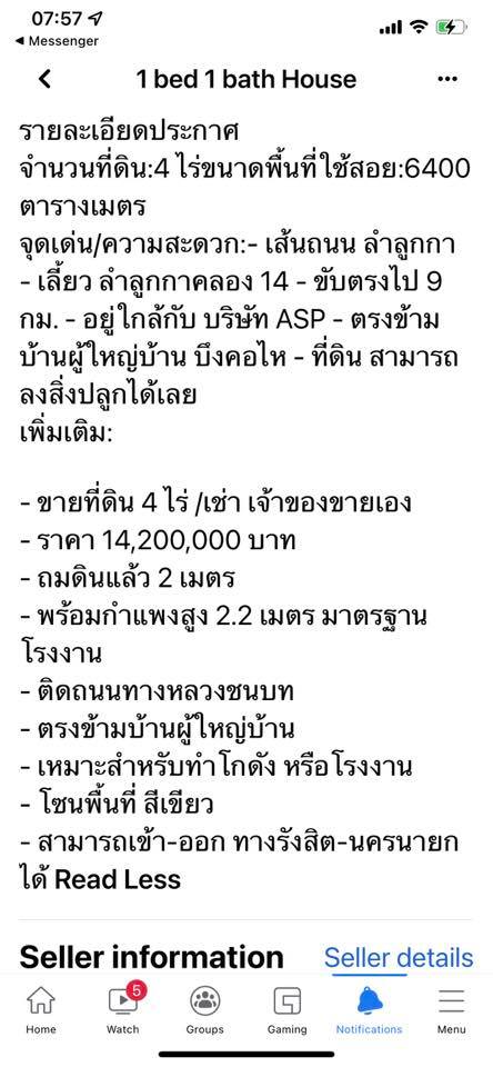 ที่ดินเปล่า ลำลูกกา ปทุมฯ 4-0-0