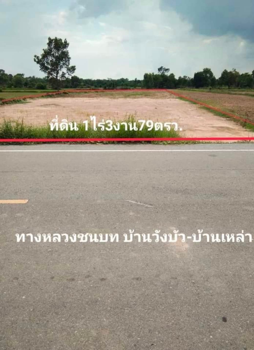 ขายด่วนที่ดินเปล่าถมแล้ว มหาสารคาม อ.กันทรวิชัย 1-3-79.9