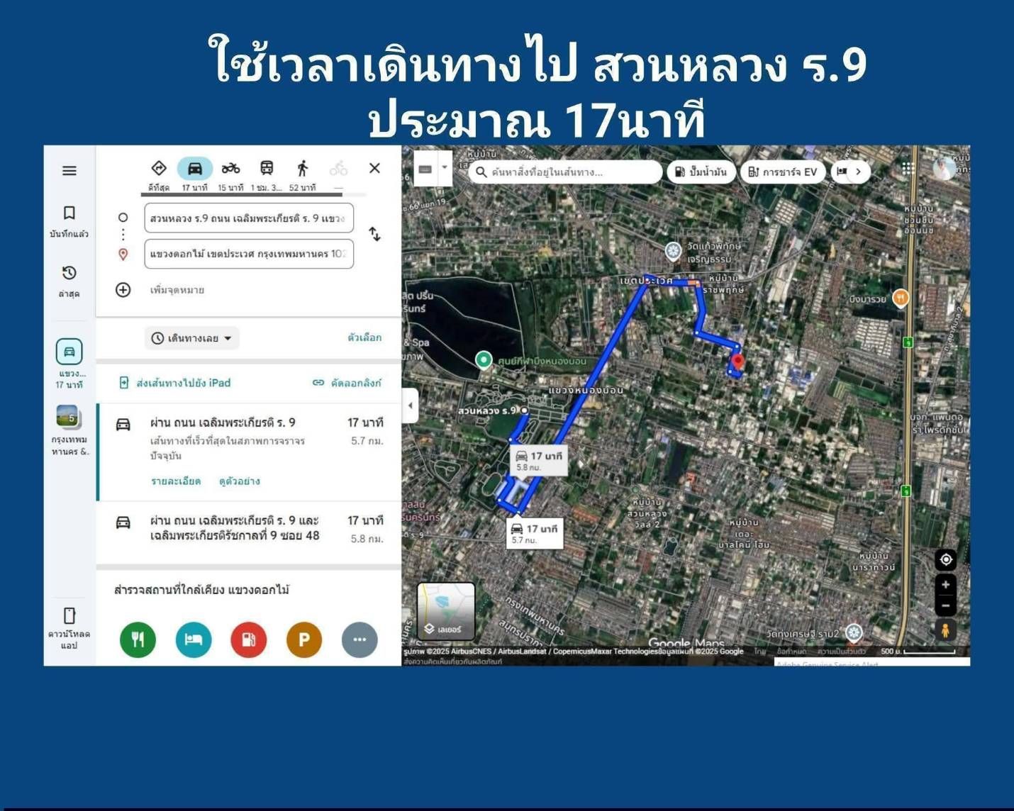 ที่ดิน 619 ตรว. ซ.เฉลิมพระเกียรติ 48 แยก14 ถมแล้ว 