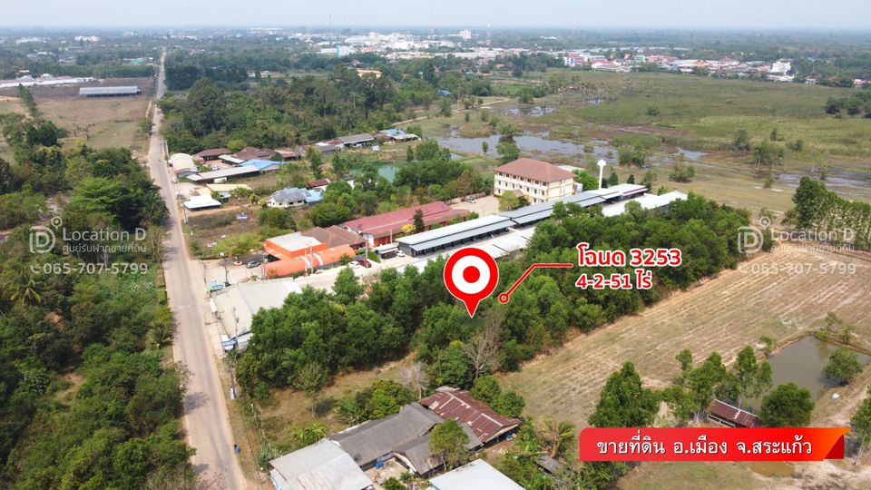 ขายที่ดิน สระแก้ว 4-2-51.1 ไร่