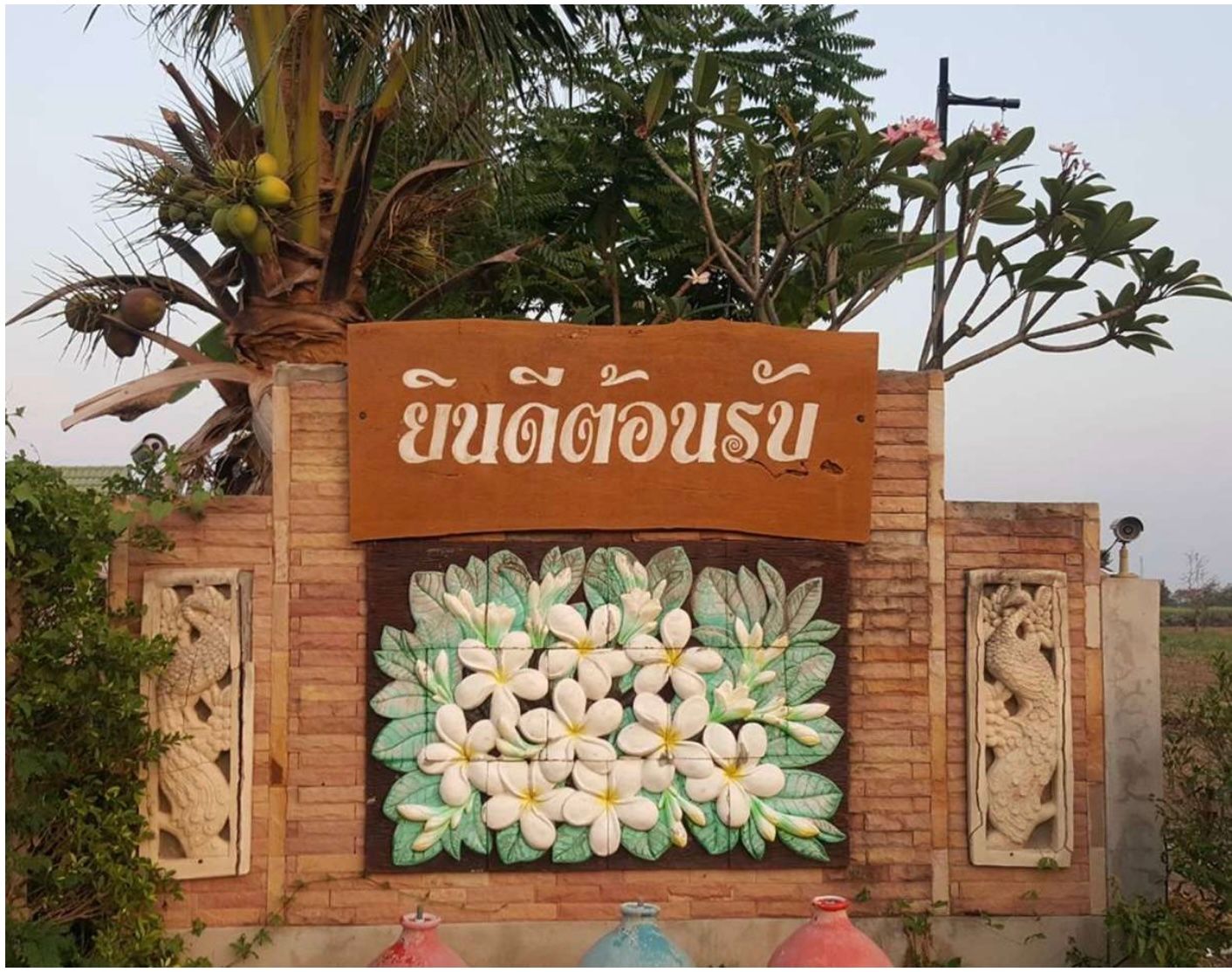 ขายรีสอร์ท อ.เมืองขอนแก่น จ.ขอนแก่น พื้นที่ 5-0-67.5 ไร่