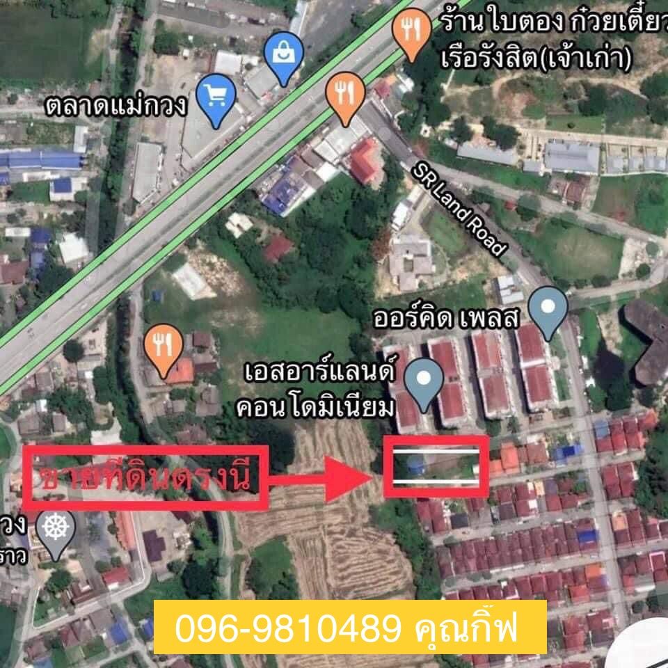 ขายที่ดินเชียงใหม่ หน้าตลาดสดแม่กวง อ.สันทราย