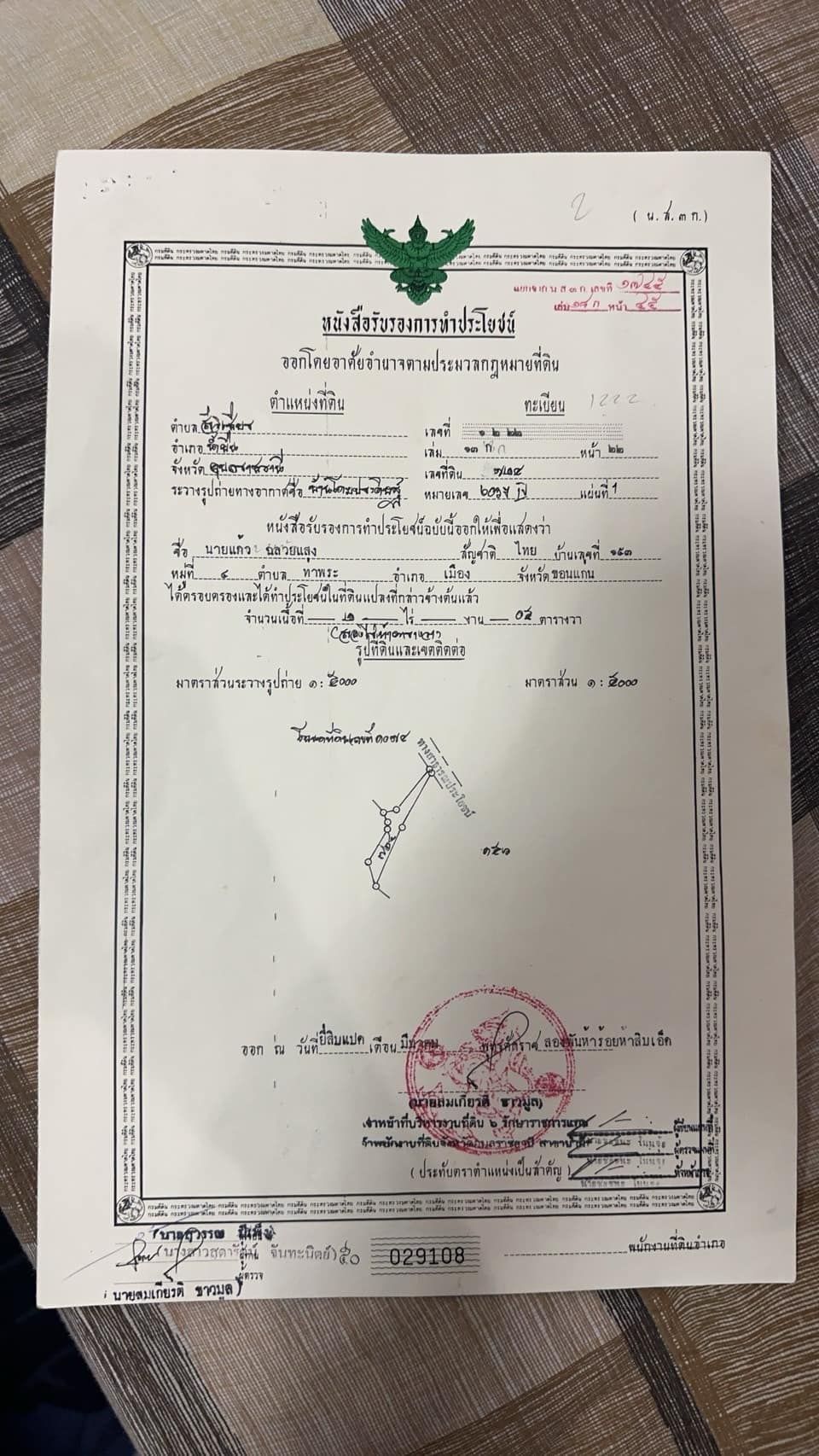 ขายที่ดินใจกลาง อำภอน้ำยืน