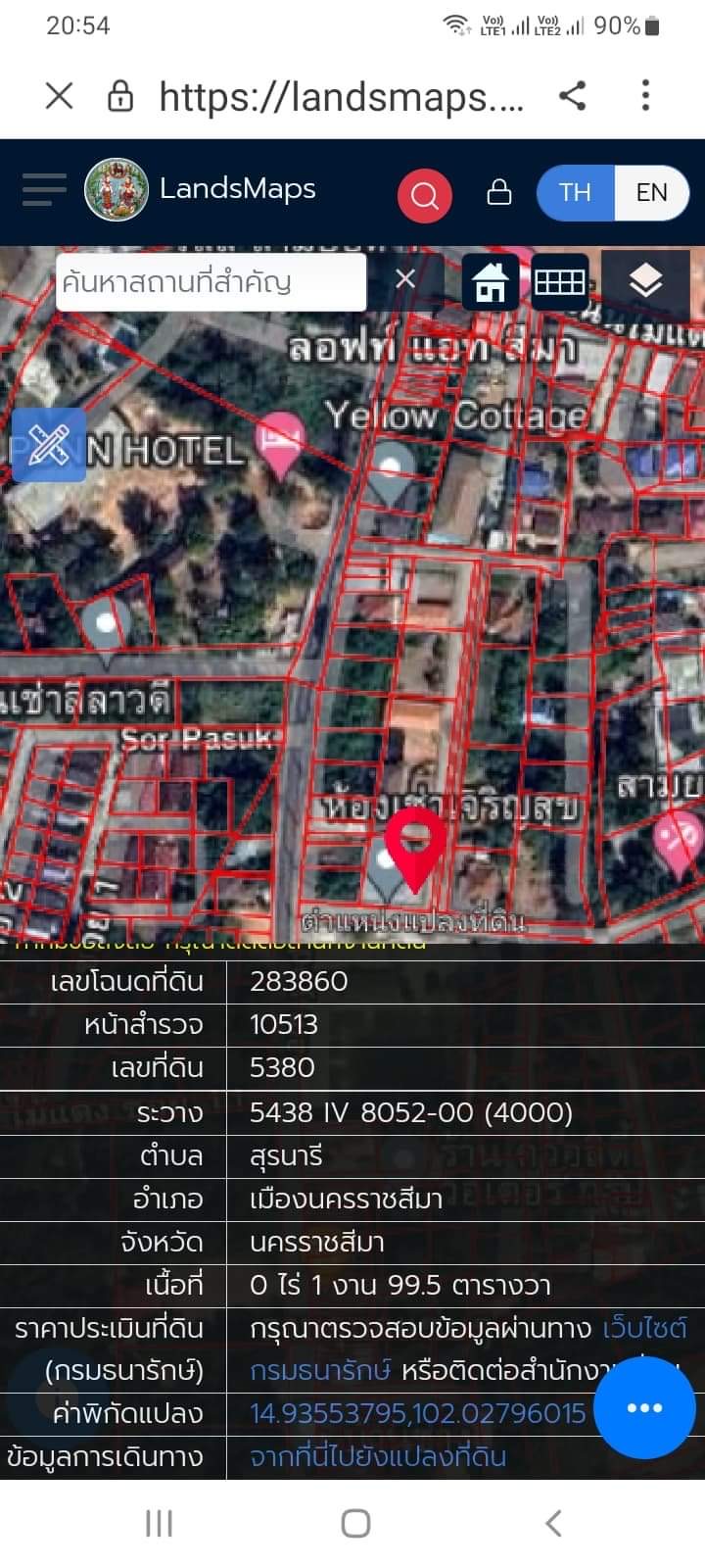 ห้องเช่าเมืองนครราชสีมา