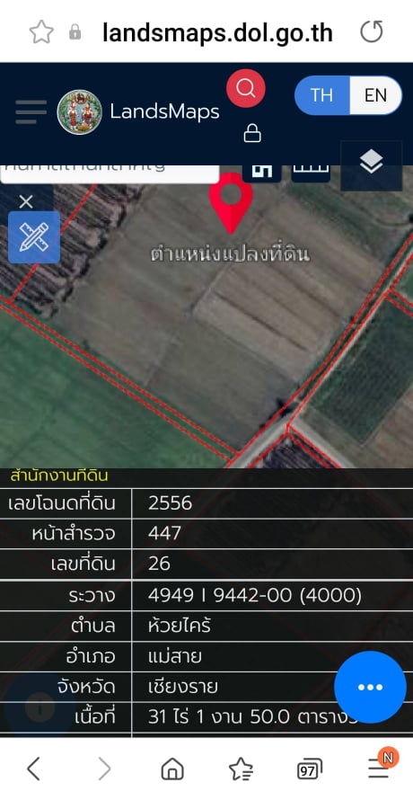 ที่ดินแปลงนา เชียงราย 70-0-30