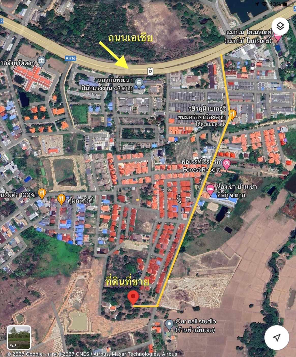 ขายที่ดิน
