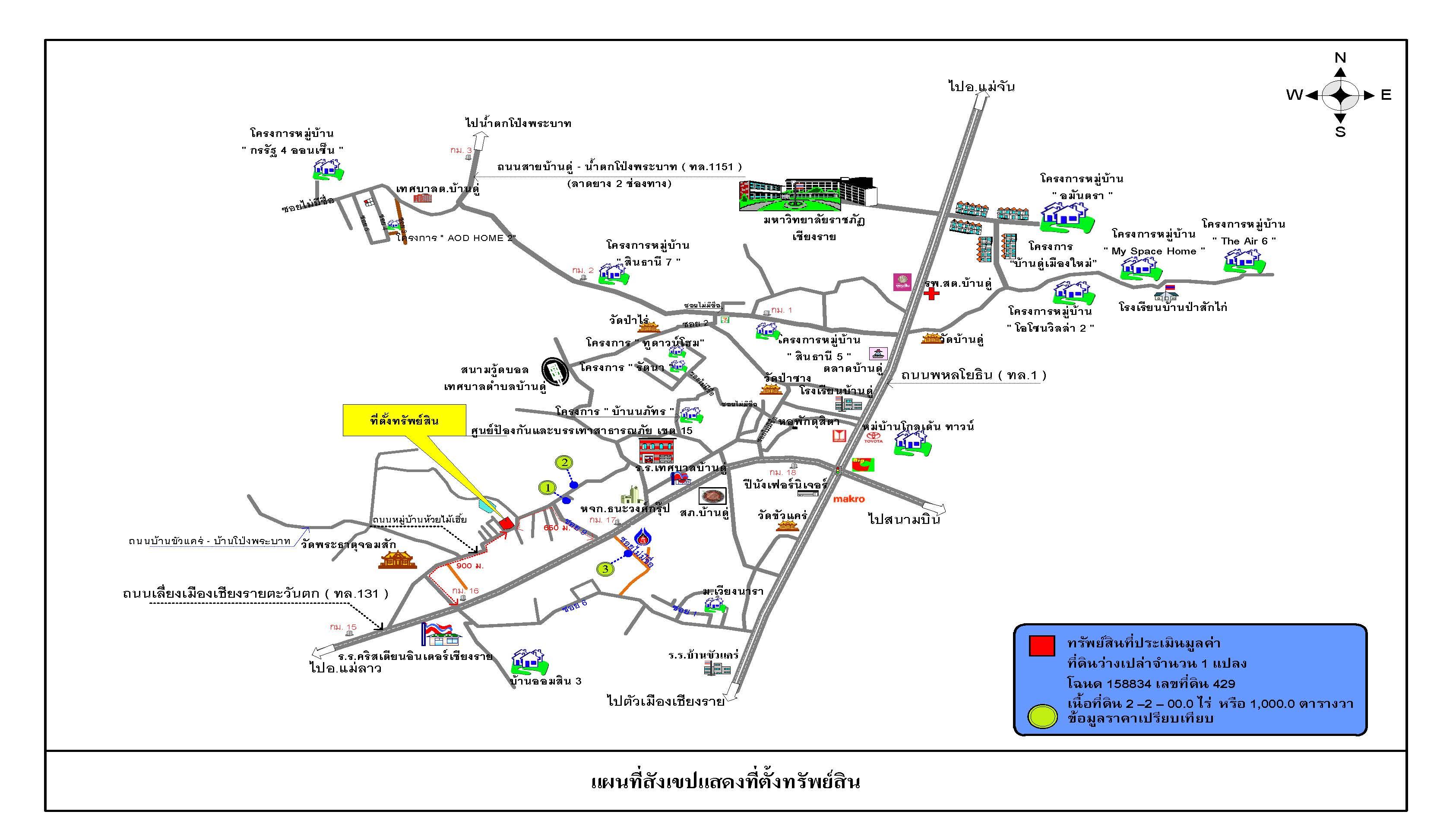 ขายที่ดินใกล้แยกบิ้กซี2 สนามบินเขียวราย