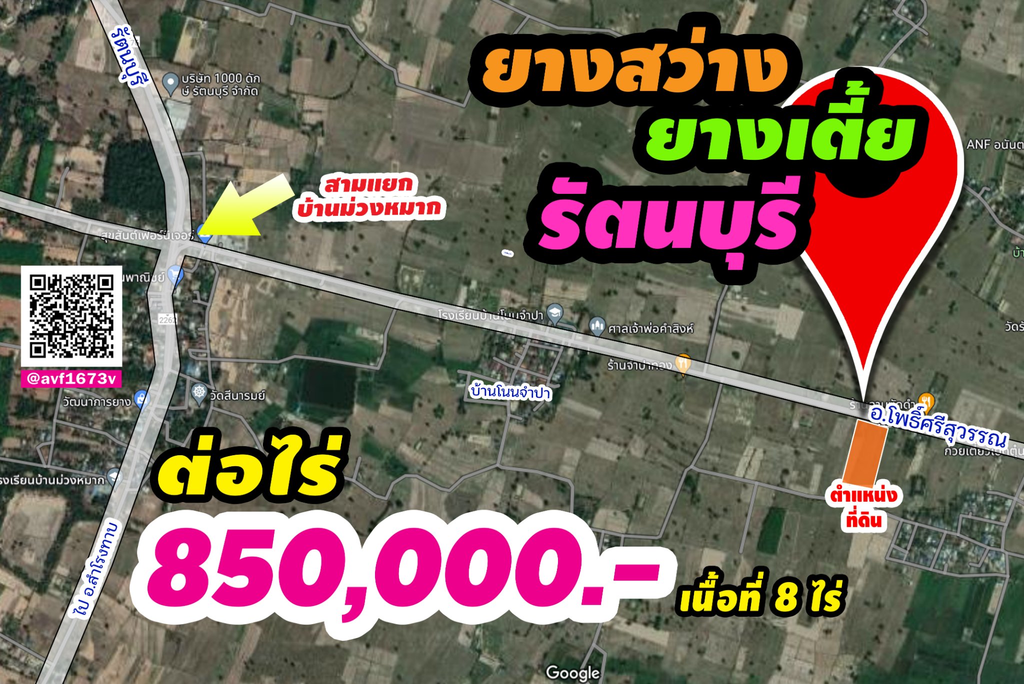 ที่ดินเปล่า สุรินทร์ 8-0-27.5