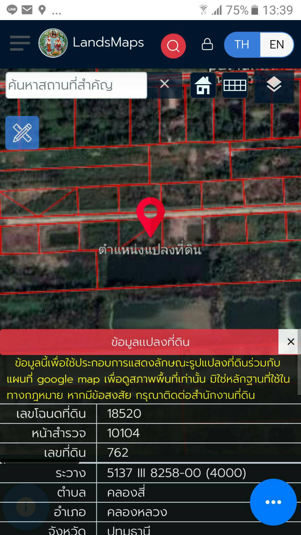 ที่ดินเปล่าแปลงสวย คลองหลวง ปทุมฯ 1-1-60