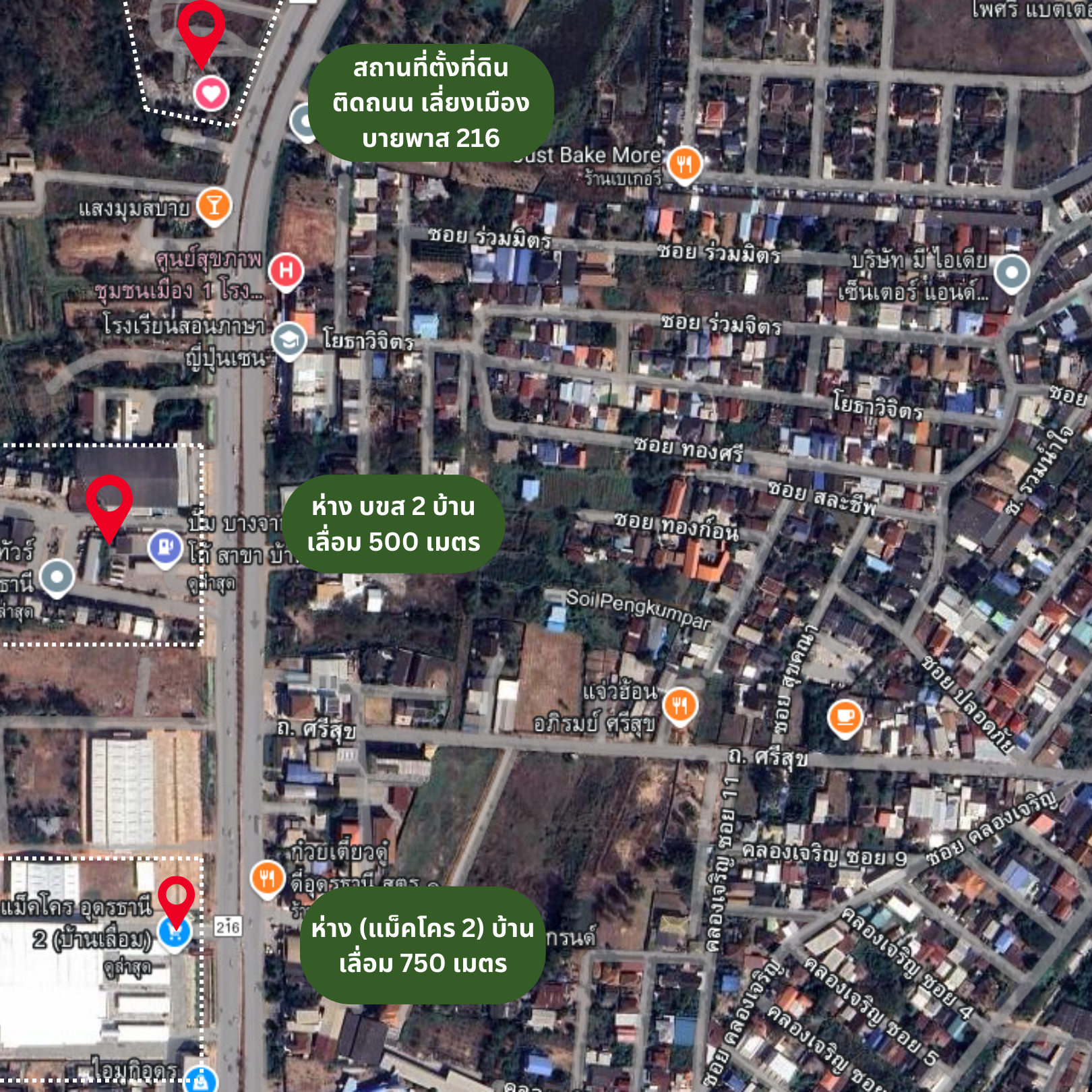 ที่ดินติดถนนเลี่ยงเมืองบายพาส 216 อุดรธานี ห่างสนามบิน 9 นาที!!!!