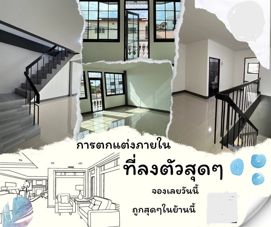 🏡ขายทาวโฮมใจกลางเมืองอุดร ใกล้ รร.เทศบาล3 อ.เมือง จ.อุดรธานี🌟