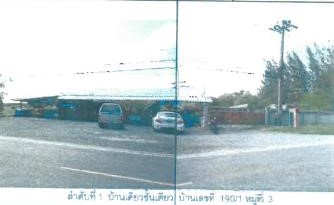 ที่ดินพร้อมสิ่งปลูกสร้าง ถนนสายเขาหมอน-กาญจนดิษฐ์ 2-2-71