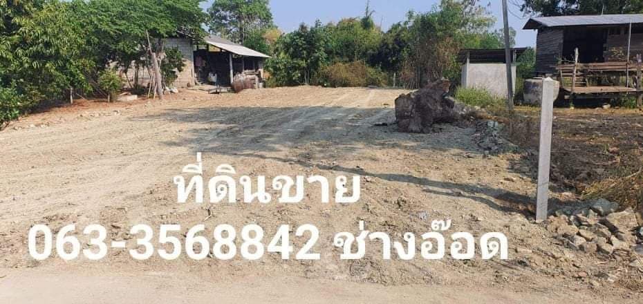 ที่ดินเปล่า อ.เมืองตาก จ.ตาก 0-1-0