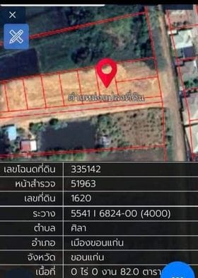 ที่ดินเปล่า เหมาะสำหรับปลูกบ้าน เมืองขอนแก่น