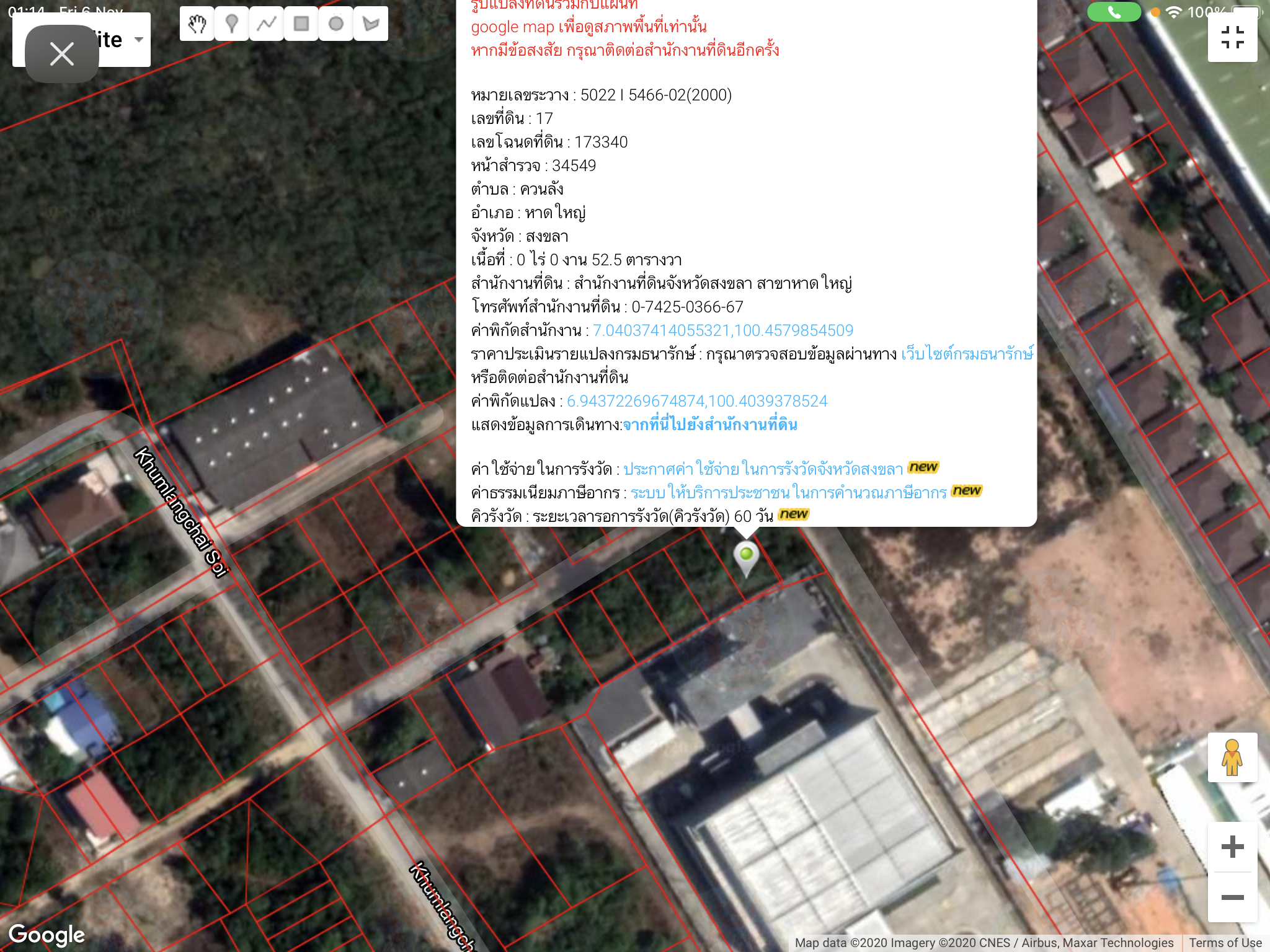ขายที่ดินเปล่า 2 ห้อง ใกล้สนามบิน