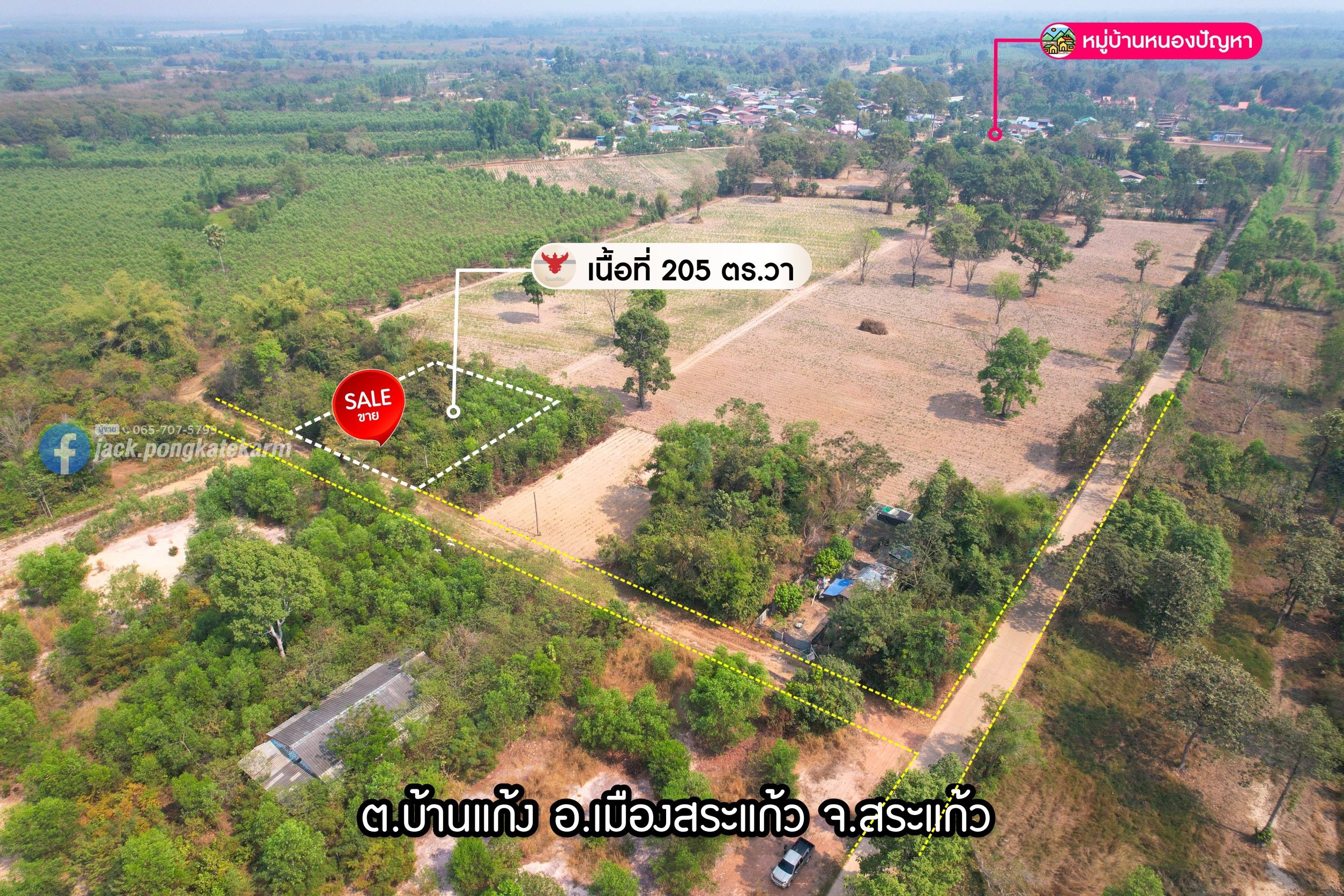 ขายที่ดินเปล่ายกแปลง เมืองสระแก้ว จ.สระแก้ว 0-2-5