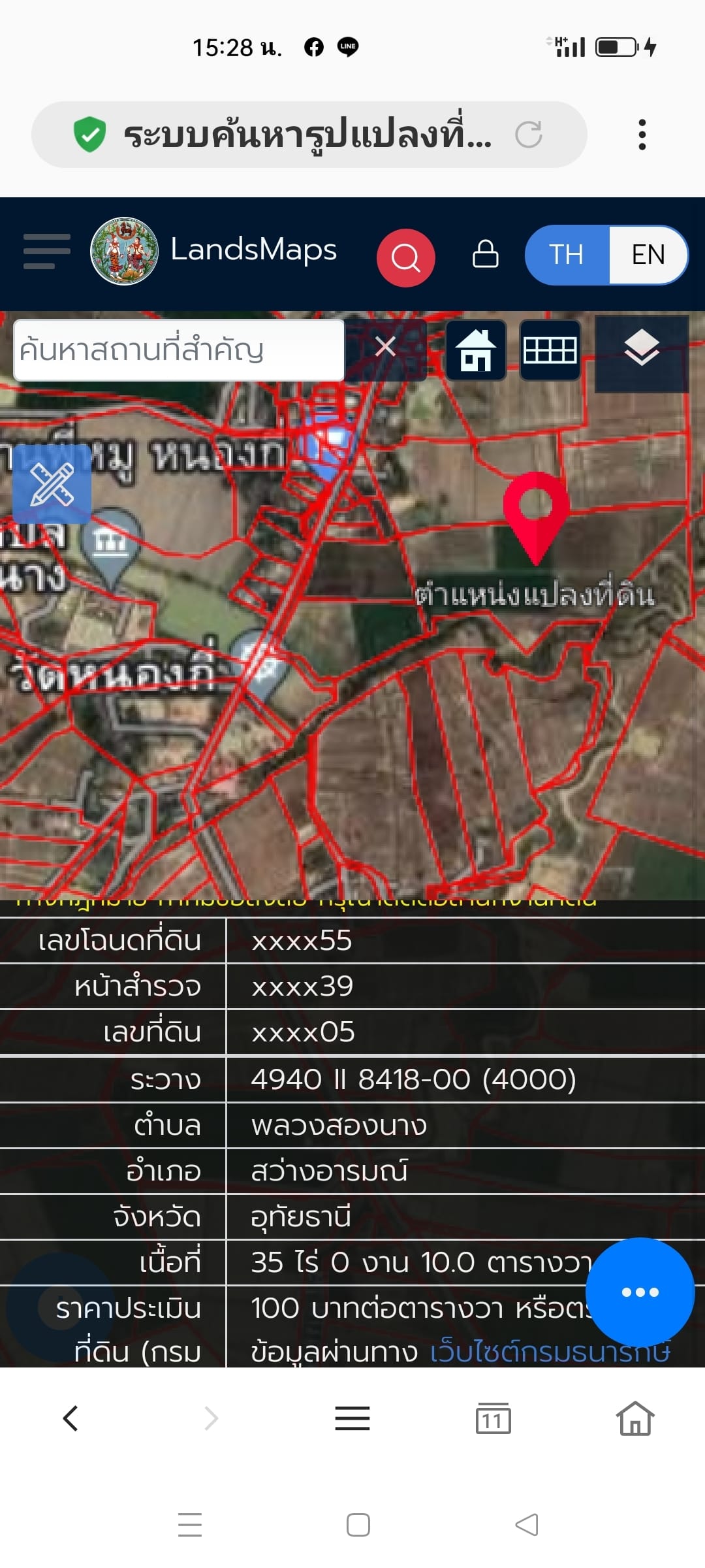 ขายที่ดินโฉนด นส4จ ใกล้เทศบาลพลวงสองนาง
