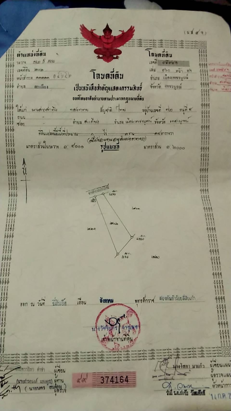 ขายที่ดินเพชรบูรณ์ เมืองเพชรบูรณ์ 1-3-38