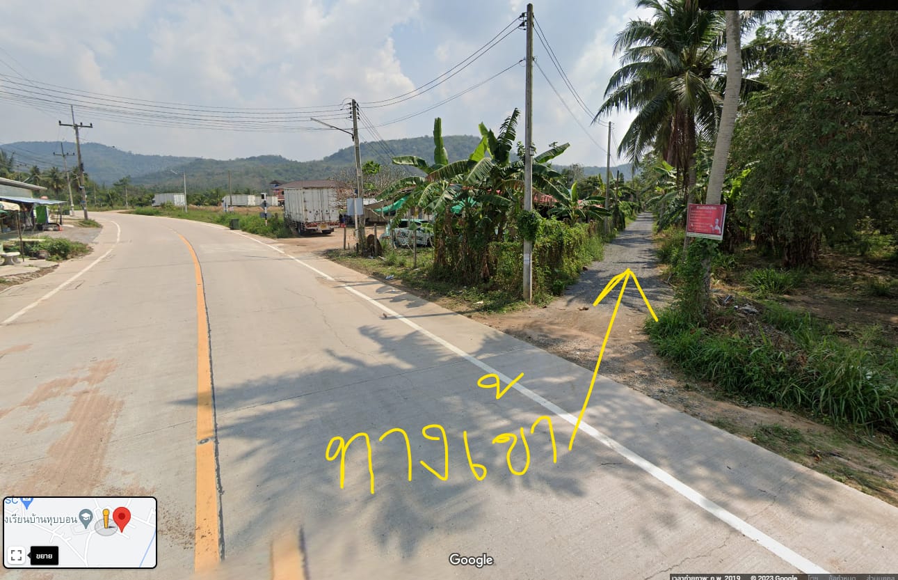 ขายบ้านพร้อมทีดิน
