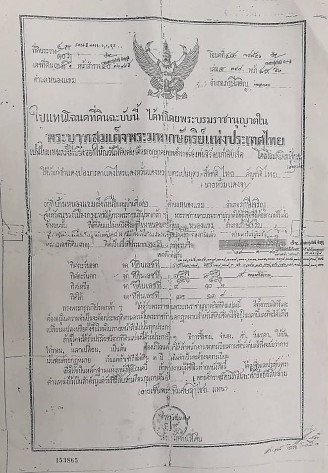 ขายทีดินแปลงใหญ่ เหมาะทำโครงการบ้านจัดสรร ที่สวย ล้อมรอบด้วยหมู่บ้านใหญ่ อยู่หนองแขม ถนนพุทธสาคร ต่อมาจากเส้นพุทธมณฑลสาย 4 ข้ามถนนเพชรเกษมมานิดเดียว  เนื้อที่ 69 ไร่ 3 งาน 81 ตร.วา 