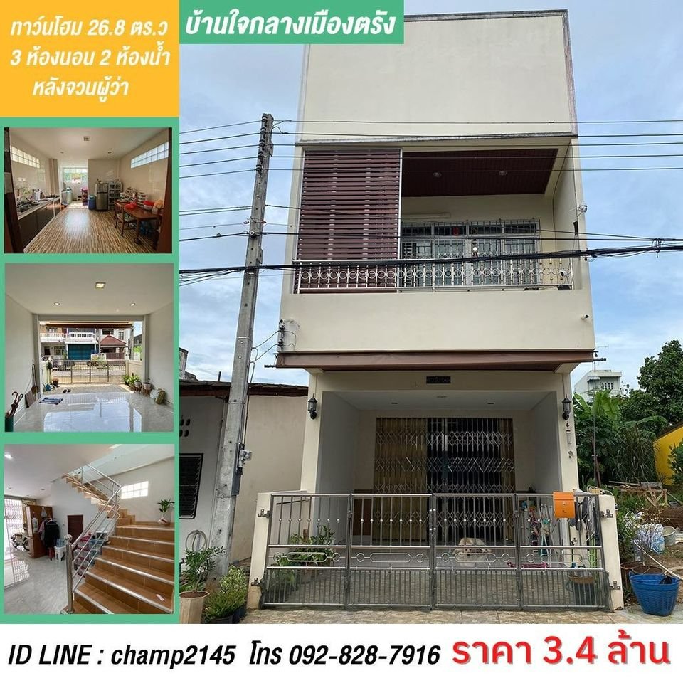 ทาวน์โฮม 2ชั้นบ้านสวยใจกลางเมืองตรัง