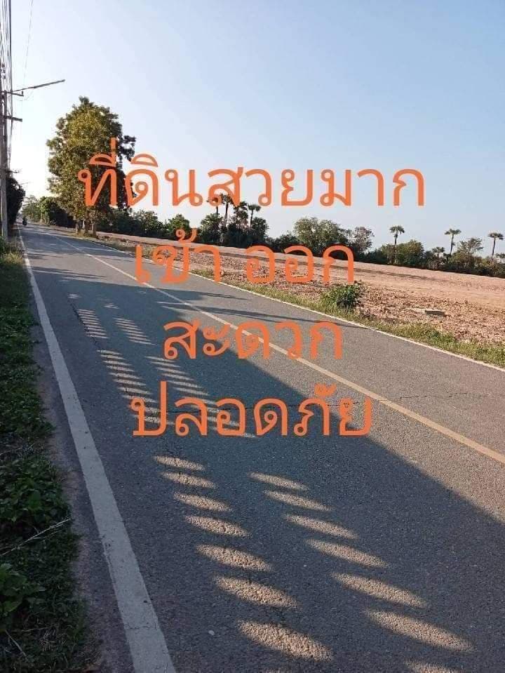 ที่ดินแบ่งขายแปลงละ 1 งาน ลำพูน