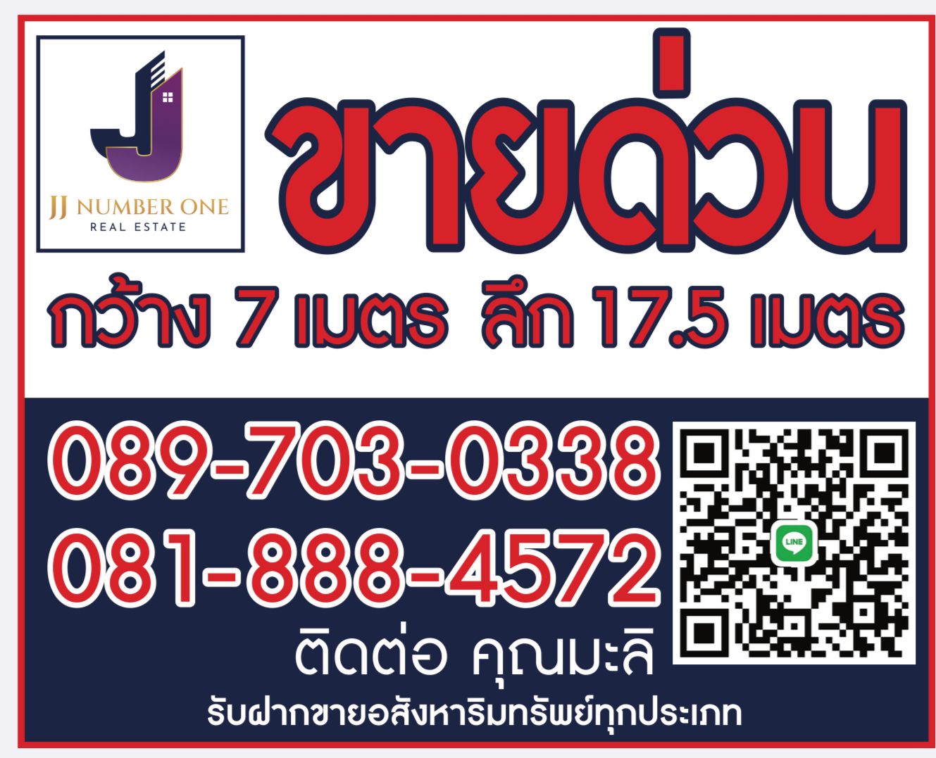 อาคารพาณิชย์แฝด พิจิตร ตะพานหิน รอเจ้าของใหม่รีโนเวท ทำเลดี ถนนกว้าง