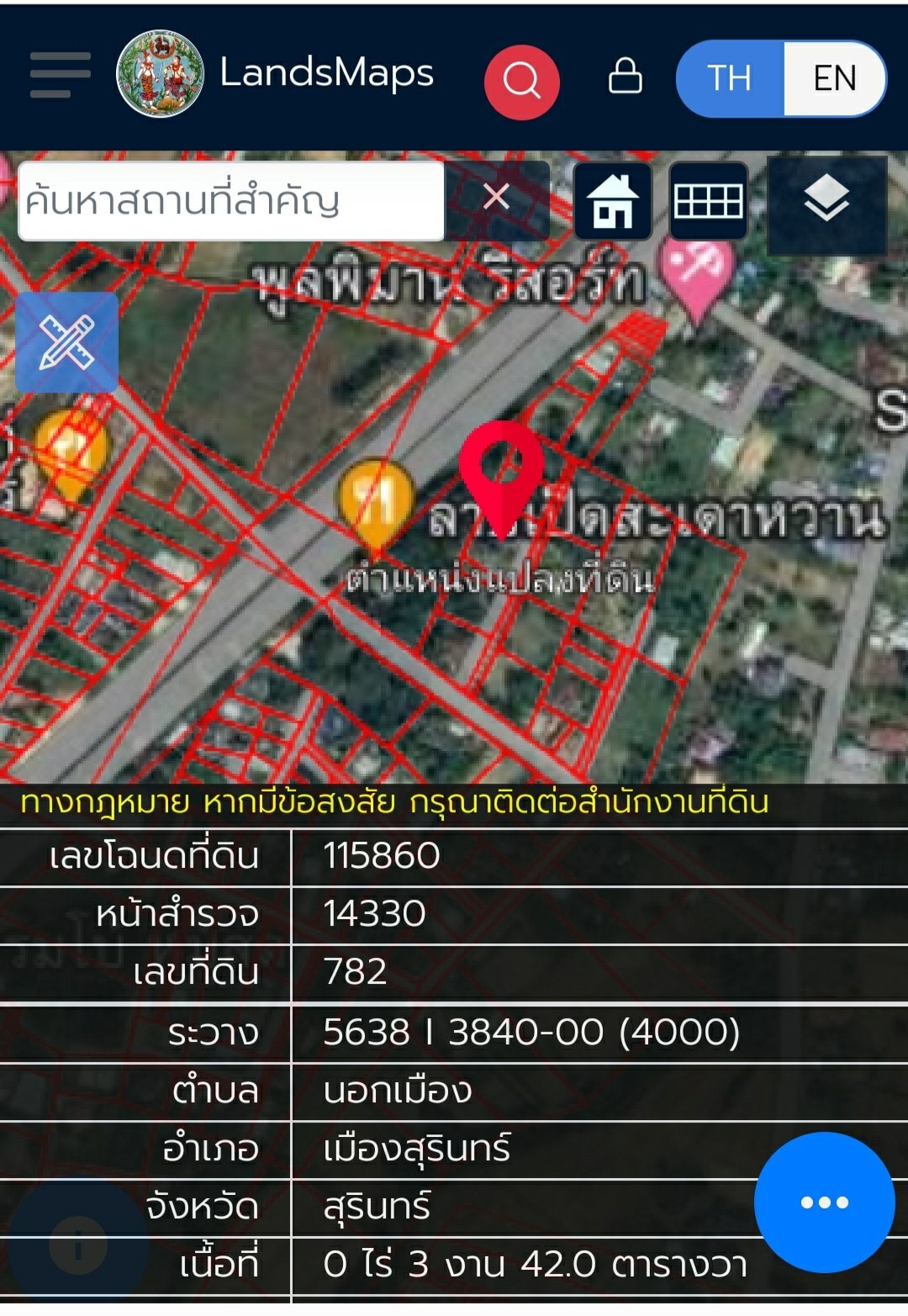 ที่ดินเปล่าแบ่งขาย สุรินทร์ 0-1-0