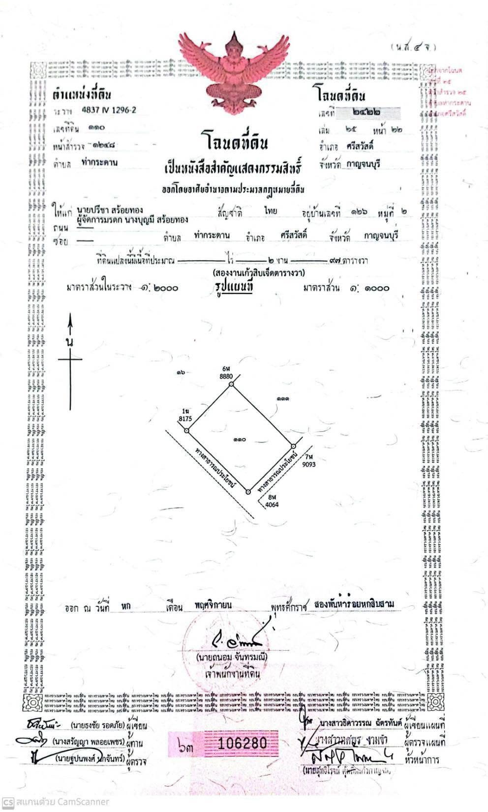 ขายที่ดินแปลงมุม ติดถนน 2 ด่าน ย่านชุมชน วิวเขา ใกล้แหล่งท่อวเที่ยว
