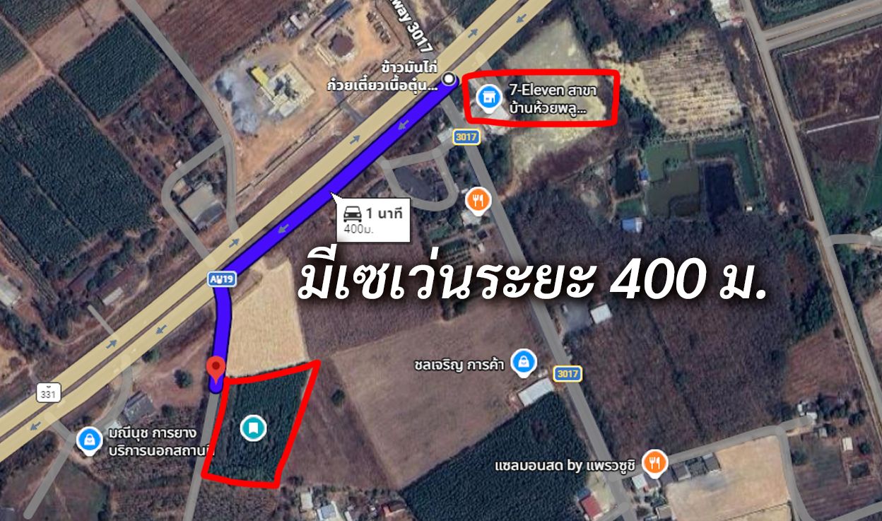 5 ไร่ 2 งาน 35 ตร.ว. จ.ฉะเชิงเทรา ต.เกาะขนุน อ.พนมสารคาม 