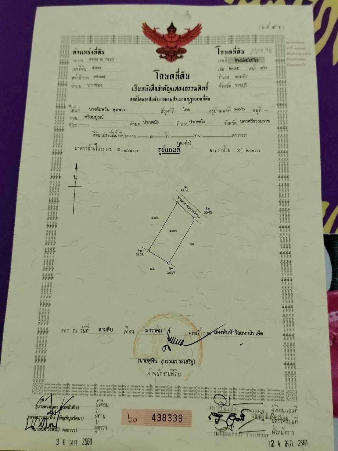 เจ้าของขายเอง ขายด่วน