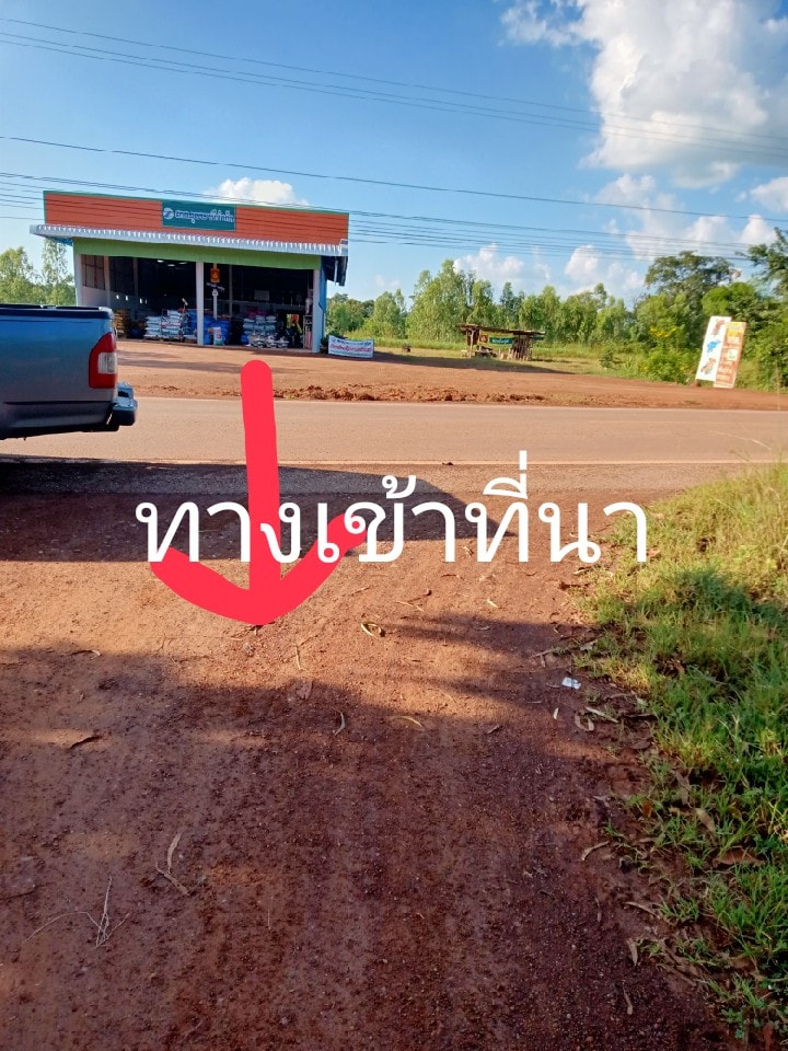 ที่ดินทำเลทอง อุดรธานี 10-0-11